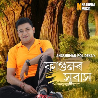 Dusokur Aare Aare, Listen the song Dusokur Aare Aare, Play the song Dusokur Aare Aare, Download the song Dusokur Aare Aare